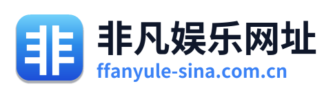 非凡娱乐网址 Logo